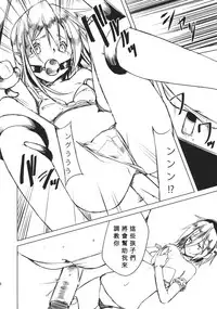 (C86) [Akari wa Honnori Tomoreba Ii (Kurokuro)] Tenchi (Touhou Project) [Chinese] [靴下汉化组]