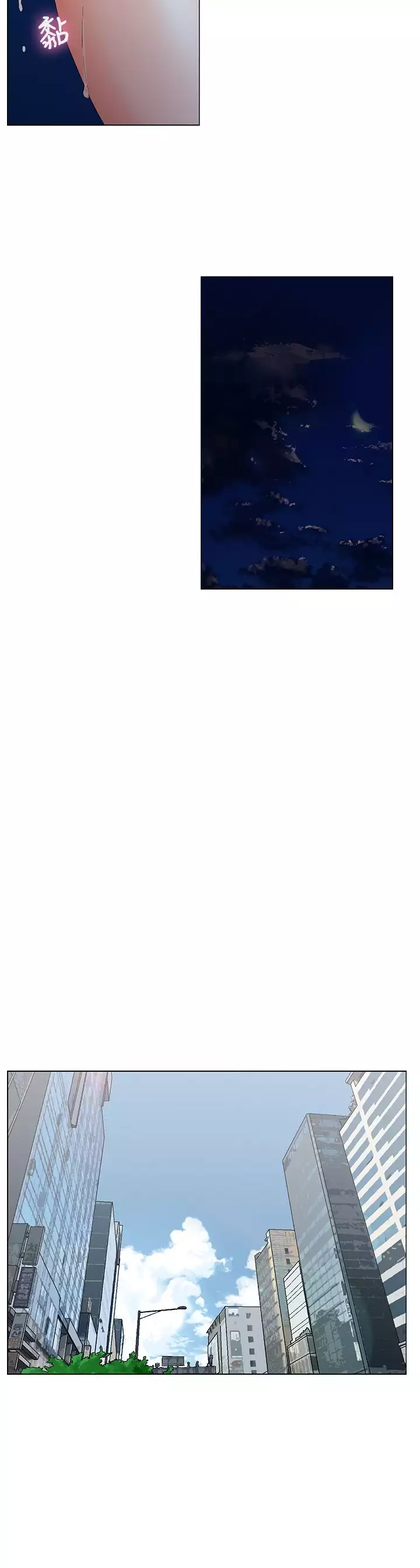 peng you de qi zi：you ni zai de jia 朋友的妻子 ch.1~7 中文