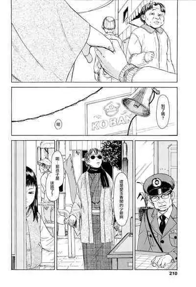 [Machida Hiraku] Kaineko [Chinese] [Incomplete]