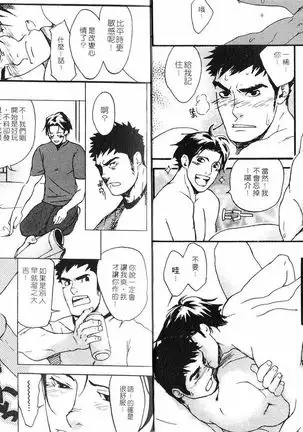 Nakayoshi Wanko | 两情相悦