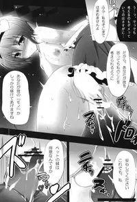 [Tokyusen] Touhou Gyaku Rape Goudoushi ~but there is not way to escape~