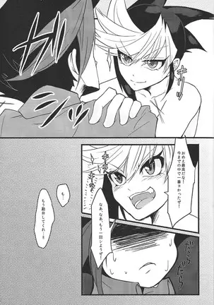 Ore no teisō o yatsu ga shin'ya ni neratte kita kudan ni tsuite