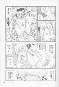(COMIC1☆5) [Datenshi no Ana (Decarabia)] Fureau Kizuguchi (Yosuga no Sora)
