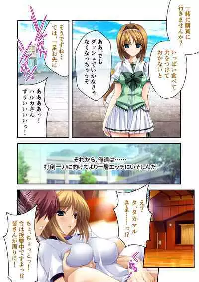 超昂閃忍ハルカ デジカルコミカライズ ～龍の力の継承者と美女三忍～ モザイクコミック総集編