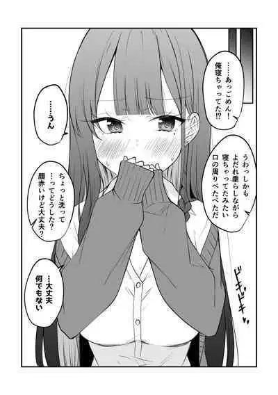 Ore no Koto ga Mecha Mecha Suki na Kanojo-chan!