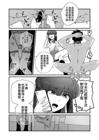 Ane Gari Nishino-san