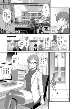 Mana-san to Moya o Hanarete… : 2 Itoko to Kozukuri Saserarete…
