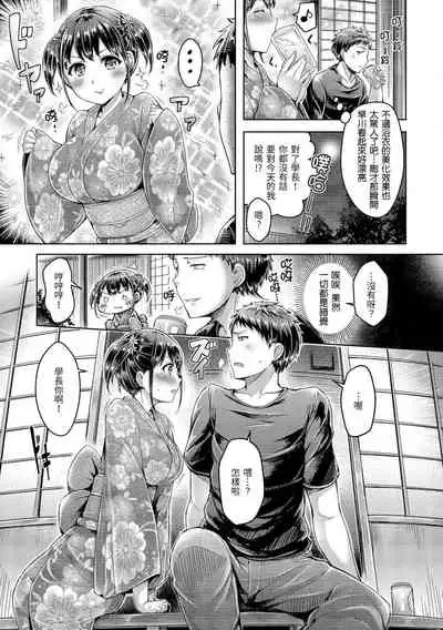 Koizome Marking | 戀染標記