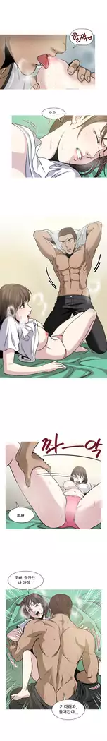 Do you Want to Change Partners Ch.0-30