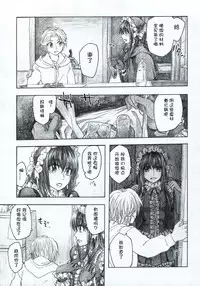 (C85) [all over the Place. (Dagashi)] Moyashimon 2 TALES OF KEI Kei Hon (Moyashimon) [Chinese] [空想少年汉化]