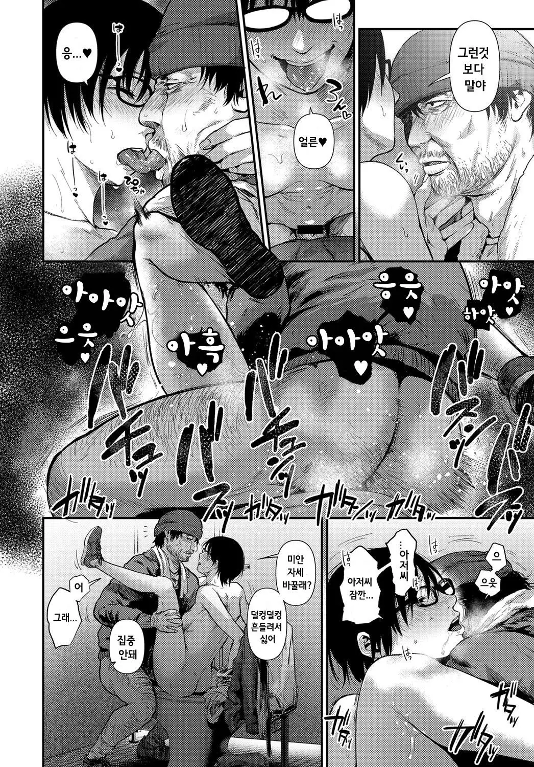 Taihai Chuudoku | 퇴폐중독