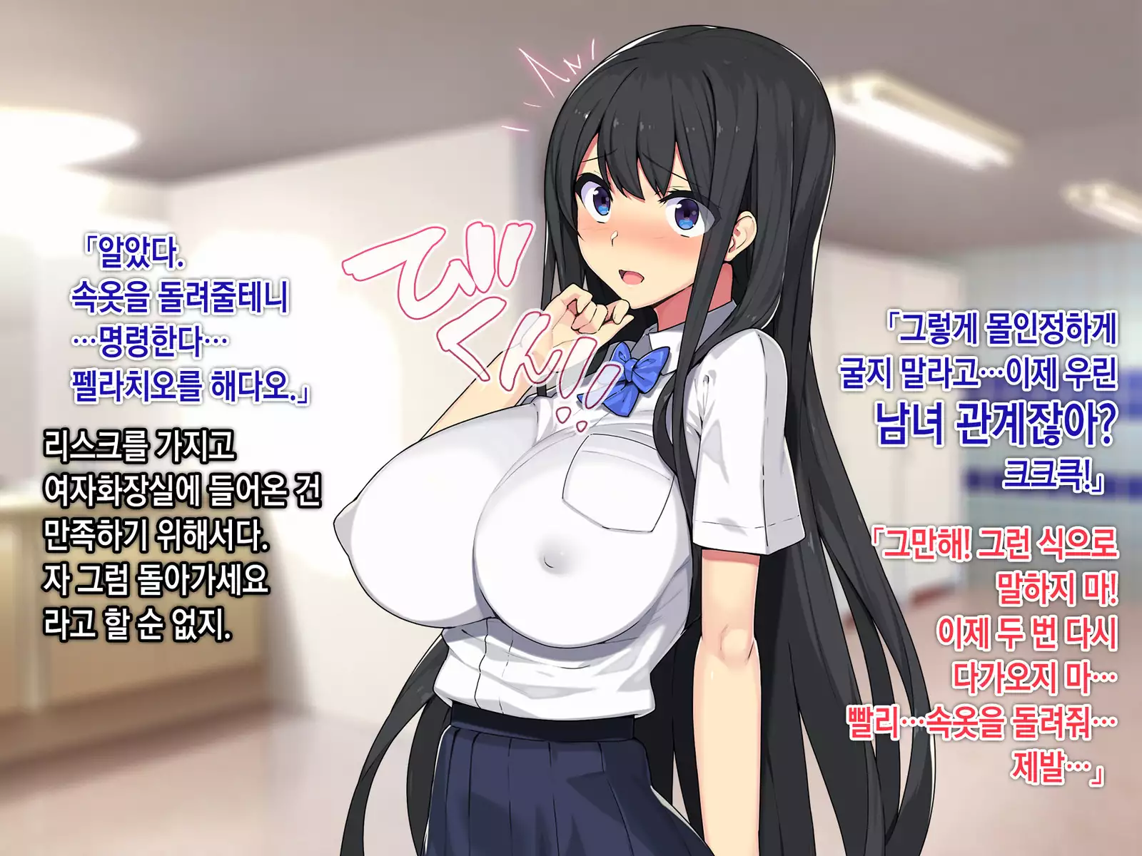 Saimin Netori Himitsu Shidou ~Charao Kyoushi ni Saimin Appli de Netorareta Seitokaichou - Shirakawa Saori no Baai~