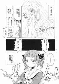 (C71) [type=punishment (Sid Daisuke)] Bara no Kaori o Mahou ni Nosete Todoku to ii na Anata no Kokoro e (Maria-sama ga Miteru)