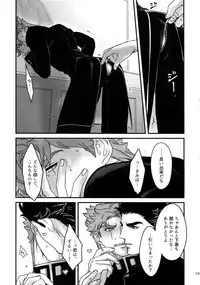 (Super The World 2017) [Ondo (NuruNuru)] NuruNuru JoKa Sairokubon 2 (JoJo's Bizarre Adventure)