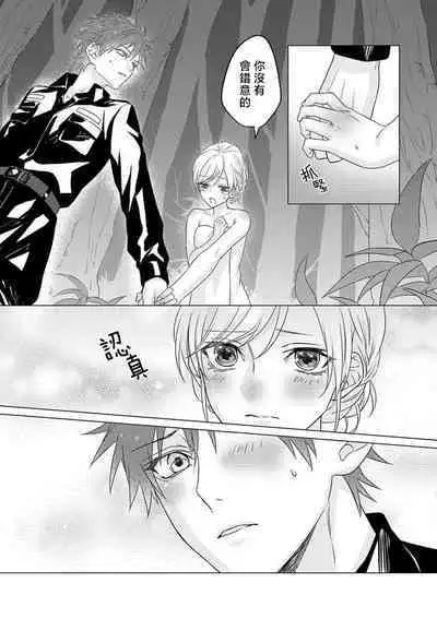 [Hikawa Tosuka] kohana gunjin wa yaei-chu, ju ni naru. | 硬派军人在野营中、变成了野兽。 1-2 end [Chinese] [莉赛特汉化组]