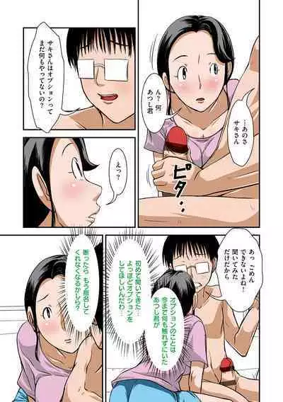 Futsuu no Shufu ga Fuuzoku ni Ochita Riyuu