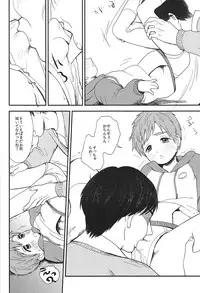 (Renai Shachuation) [Ziploc (Kugi)] Onii-chan ni Naritakunai Yamai (Free!)