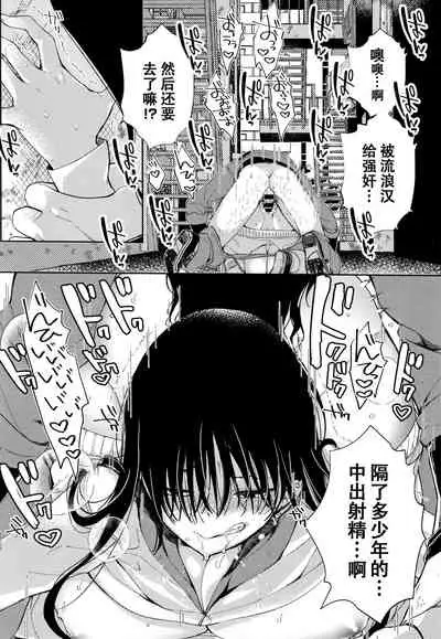 [Achumuchi] Saijaku Gal wa Ikizurai! - The weakest pussy is hard to go.ch.1-6 [Chinese] [战栗的玻璃棒汉化] [Ongoing]