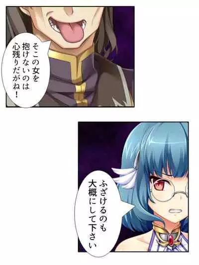 異世界で女神を寝取って淫紋●教 3巻