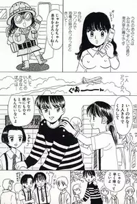 [Mikarin] Shoujo no Tadashii Shitsukekata Vol.2