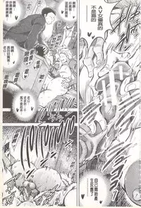 [Ryuuga Sin] Netorare Tsuma ~Otto no Shiranai Chitai~ [Chinese]