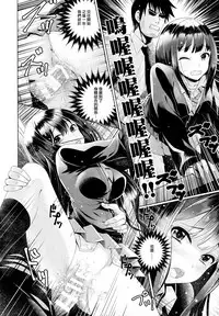 (COMIC1☆11) [Tamanegiya (MK)] Aizen no Katachi | 愛染之形 (THE IDOLM@STER CINDERELLA GIRLS) [Chinese] [M-No-Tamashii×無邪気漢化組]