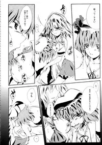 [座町] 2，295秒 (Touhou)