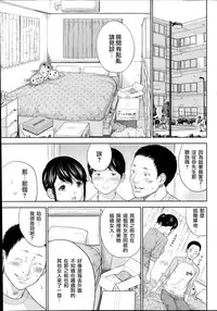 [Shikishiro Konomi] Netoraserare | 虛假的寢取 Ch.1-27 [Chinese]
