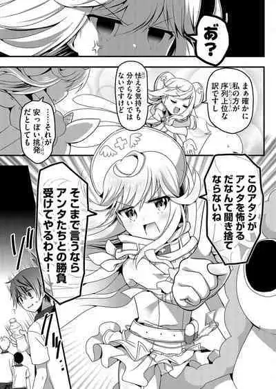 Angel of Medicine! Vol. 4