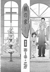 Gekkan Comic Muga 2004-06 Vol.10