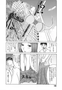 [Moritaka Takashi] Love Machine