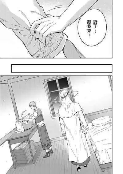 Shusendo Kishi ga Ore o Nakaseyou to Shiteimasu | 守財奴騎士對惹我哭感到樂在其中 Ch. 1-15