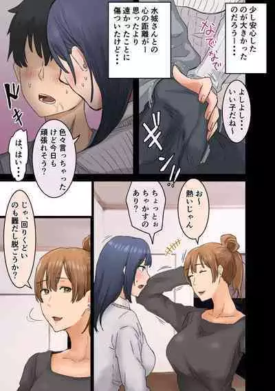 Kaisha no Madonna to Rakkii de Yareta Hanashi 3