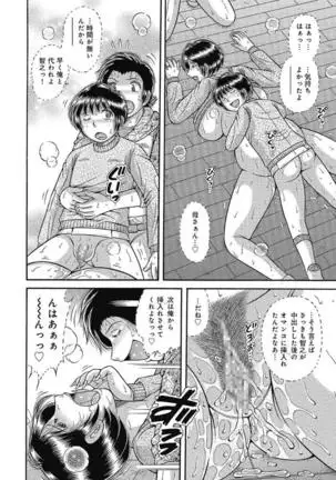 Etsubo ~Soukan Ai ni Oborete~