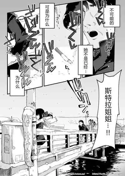 Zenbu Kimi no Sei da. III