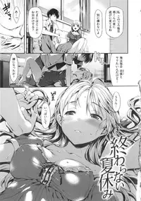 [Hisasi] Shoujo no Toge - No girl without a thorn + Toranoana Tokuten Kakioroshi 8P Shousasshi