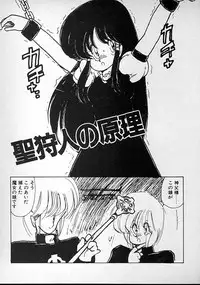 [minami yuuko] meshimase bisyoujo