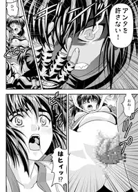 [Senbon Torii] FallenXXangeL15 The Dark 1 (Injuu Seisen Twin Angels) [Digital]