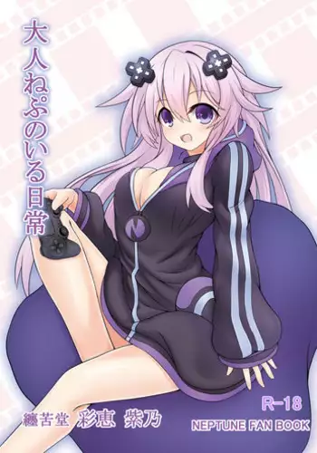 [Tenku-dou (Ayame Sino)] Otona Nep no Iru Nichijou (Hyperdimension Neptunia) [Digital]