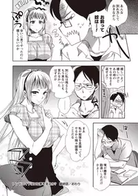 [Jakou Nezumi] Android wa H na Yume o Miru ka? [Digital]