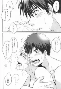 (C87) [Viva Mikinosuke (Katazaki Miki)] Kagami-kun no Sukebe Switch (Kuroko no Basuke)