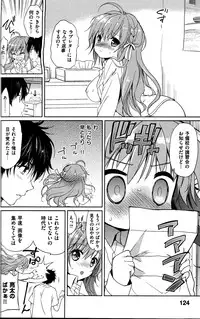 [Tsukako] Hatsukoi Party + 8P Shousasshi