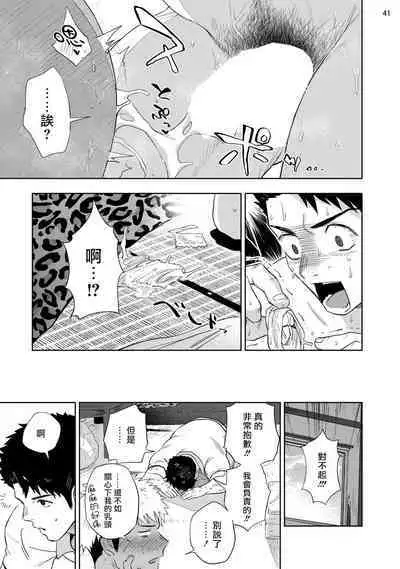 [Haiki] Chikubi ga Yowakute Ikirenai | 我的乳头敏感得受不了 短篇 [Chinese] [Digital]