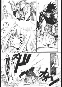 (ComicCAMERUN) [TIMTIM MACHINE (Various)] TIMTIM MACHINE Rebuild 2 Soushuuhen 5 (Various)