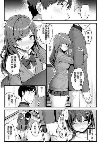 Kyonyuu Itoko ga Iru Kyuuka | 有巨乳表姊陪伴的假期