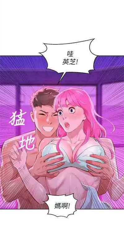 [週日] [犬子 & 經文旗] 漂亮幹姐姐 1-105 官方中文（連載中）