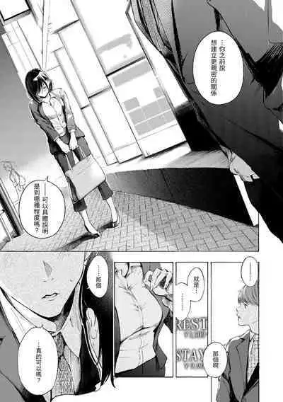 Frustration Girls | 慾求不滿飢渴難耐的少女們