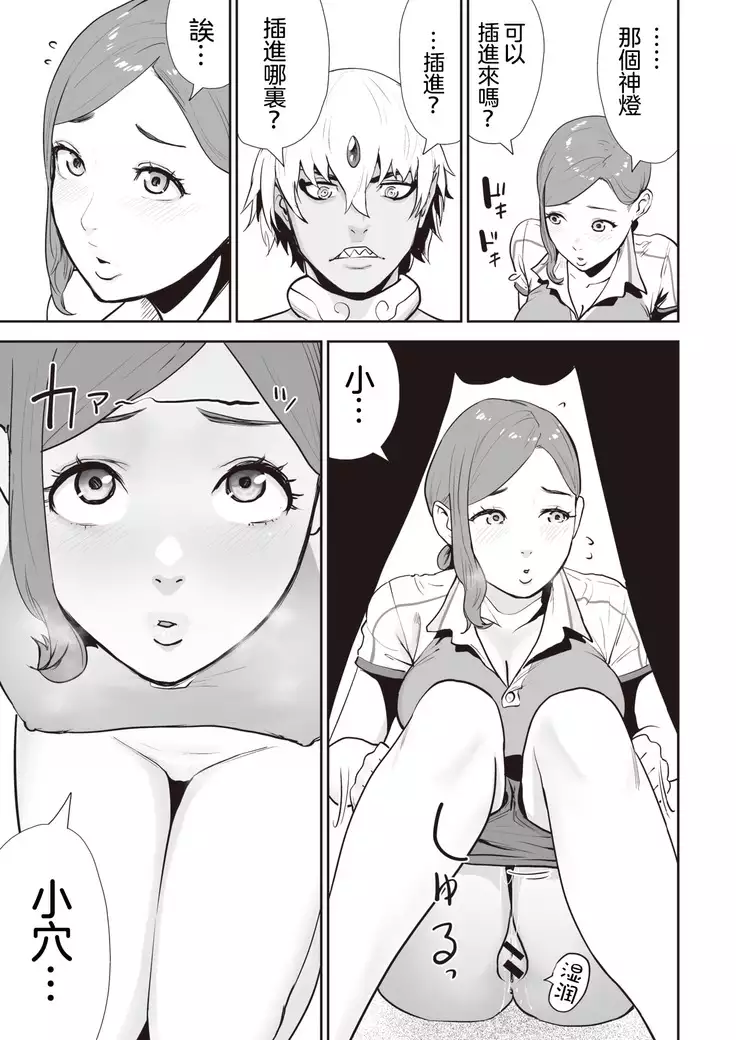 Transchinpoter — Ayumu 丨肉棒快遞員 — 小步