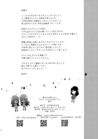 Hatsu Koi no Onee-san ni Amaetai Dake no Jinsei Datta