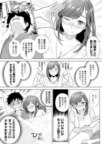 高橋あゆみさんは医療従順者